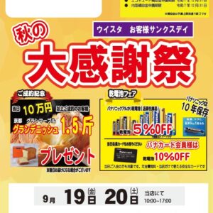 202509_event