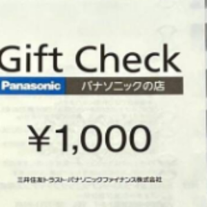 giftcheck