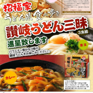 202610udon